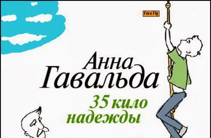 Eine lustige Geschichte für Kinder über die Schule von Leonid Kaminsky, der mit einer kurzen Veränderung ein neues Leben beginnt