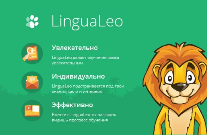Lingualeo promo codes and coupons