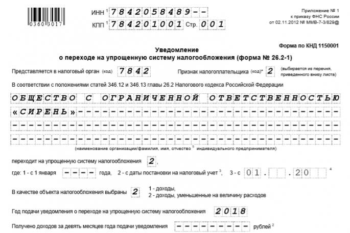 Paraiška TOV registracijos formai gauti registruojantis