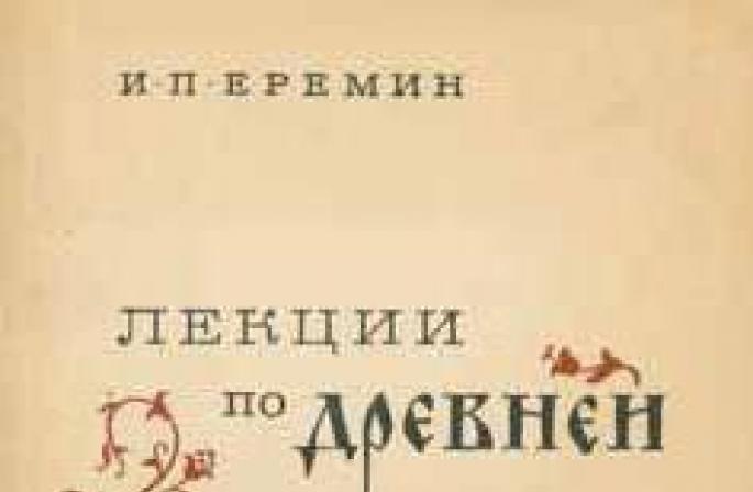 Period razvoja drevne ruske književnosti