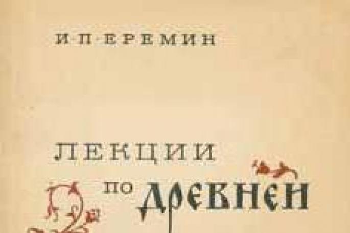 प्राचीन रशियन साहित्याच्या विकासाचा कालावधी